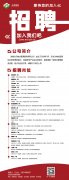 招聘信息